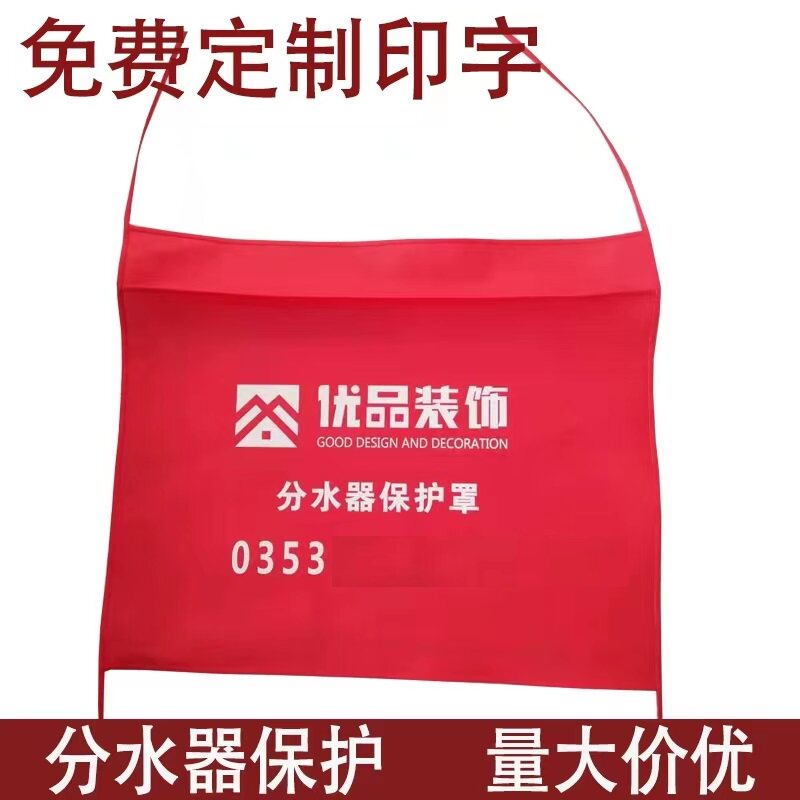 分水器防尘罩多品牌定制标准80g