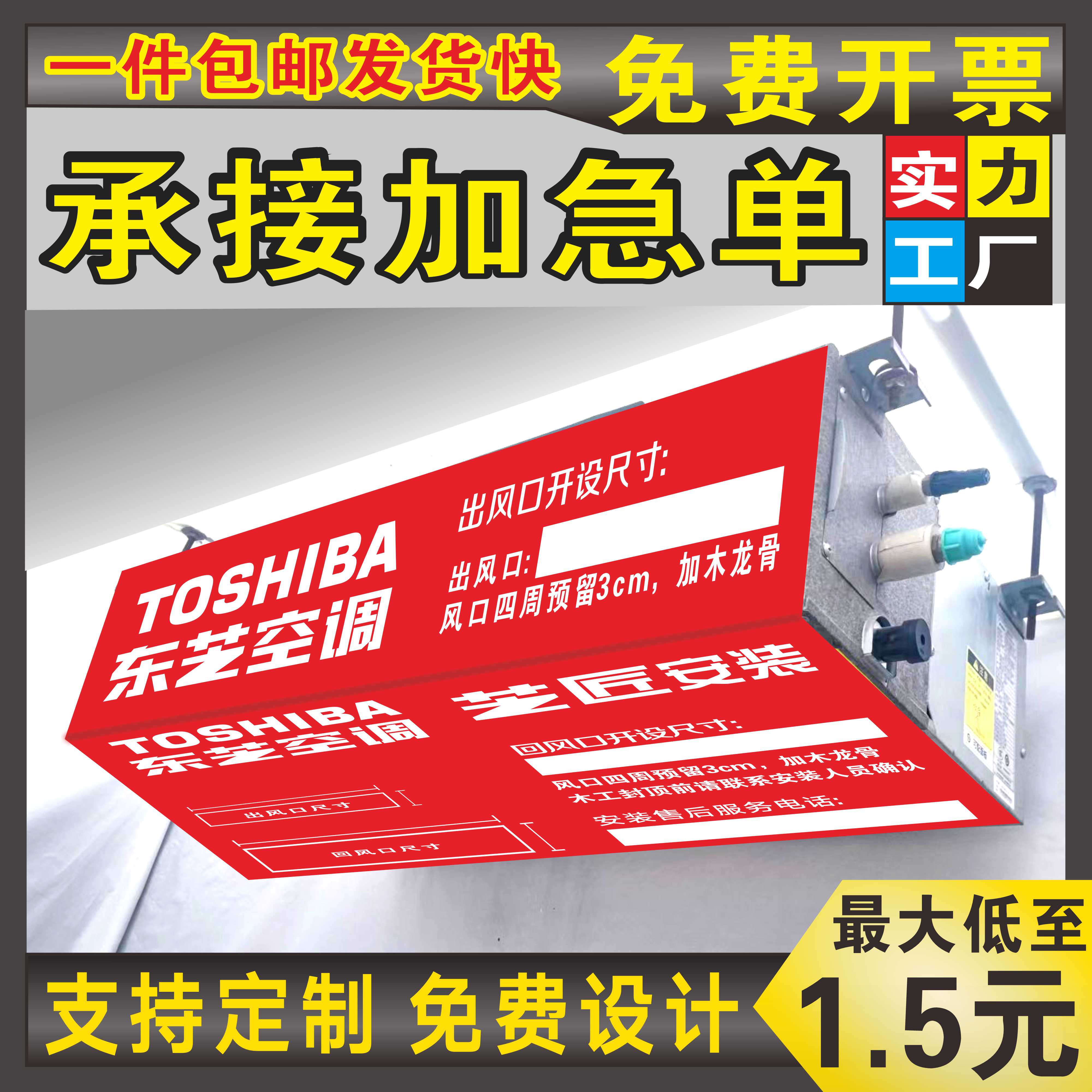 东芝中央空调防尘罩定制室内机无纺风管机广告包布保护罩促销爆款 收纳整理 空调防尘罩 原图主图