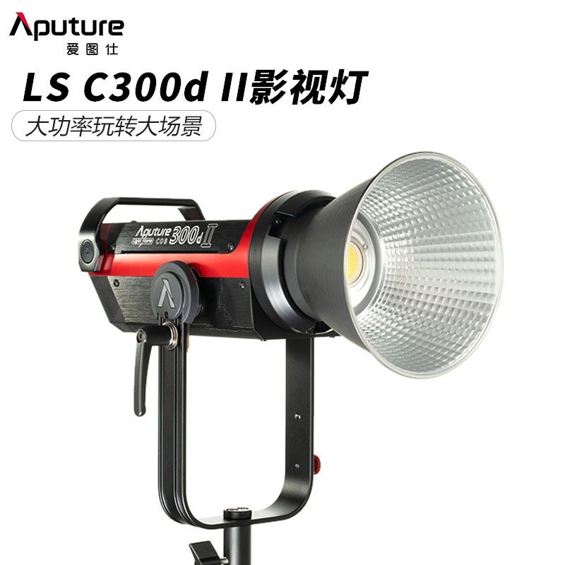 Aputure/爱图仕C300DII摄影补光人像布光控光视频灯影棚300D二代|ruв категории Цифровые аксессуары, зеркальные/один электрический фотокамера аксессуары, студии оборудования, Студийный свет - от Buy2taobao.com для оказания профессиональной услуги покупки агента Taobao