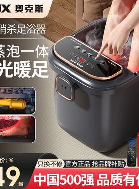 奥克斯泡脚桶恒温加热电动按摩洗脚盆家用全自动养生足浴盆高深桶