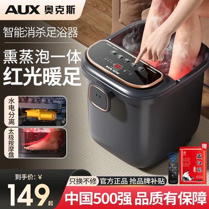 奥克斯泡脚桶恒温加热电动按摩洗脚盆家用全自动养生足浴盆高深桶
