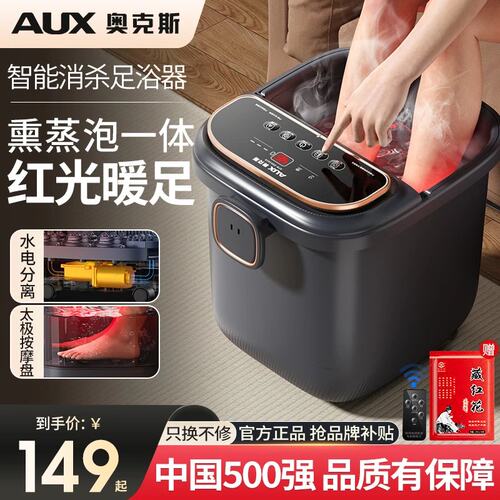 奥克斯泡脚桶恒温加热电动按摩洗脚盆家用全自动养生足浴盆高深桶