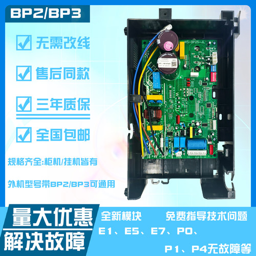 美的变频外机主板两年质保