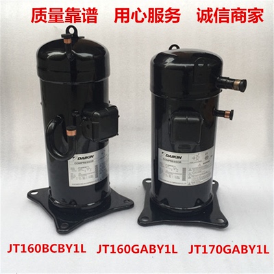 JT160GABY1L5匹P大金压缩机