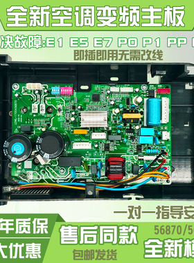 适用美的变频外机主板柜机挂机空调通用万用板bp2bp3空调故障E1P1
