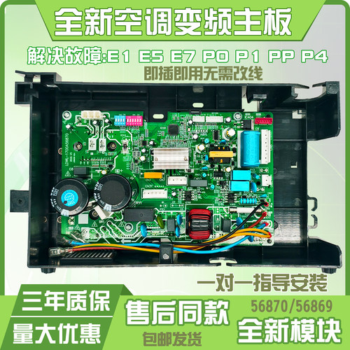 适用美的变频外机主板柜机挂机空调通用万用板bp2bp3空调故障E1P1