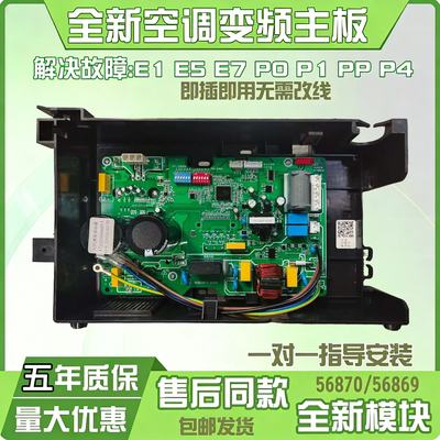 适用美的变频外机主板柜机挂机空调通用万用板bp2bp3空调故障E1P1