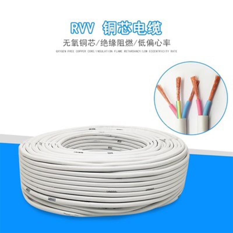 RVV纯铜芯电缆线2芯3芯4芯