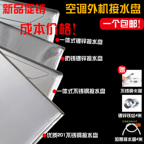 接水盘接水盘放滴水漏水