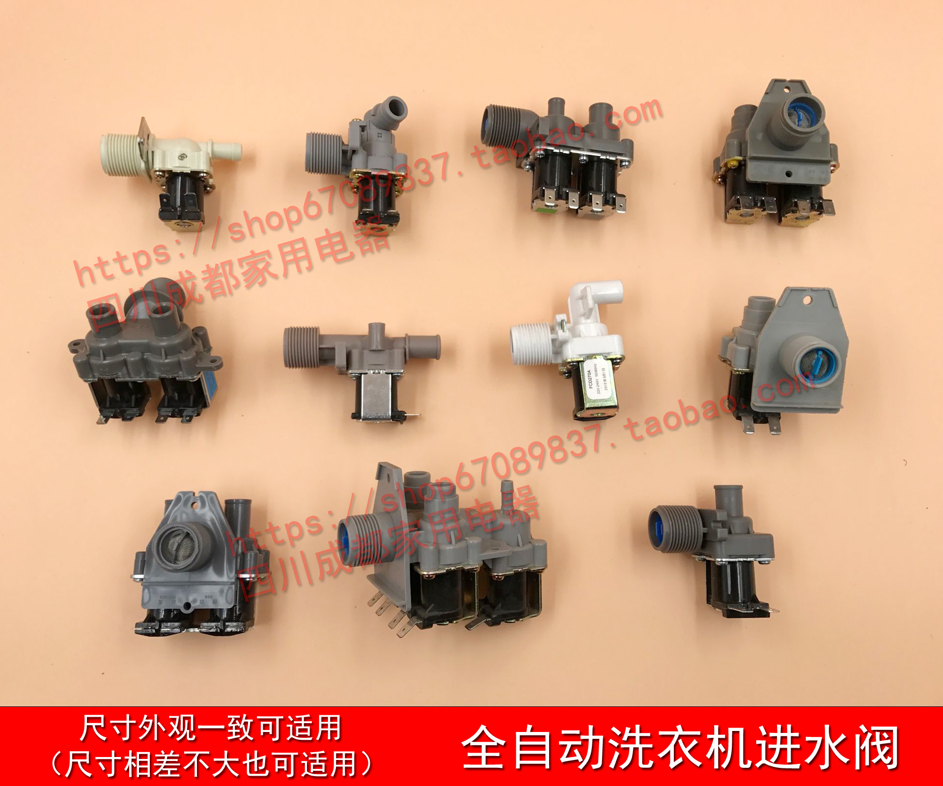 进水阀开关电磁阀全自动洗衣机