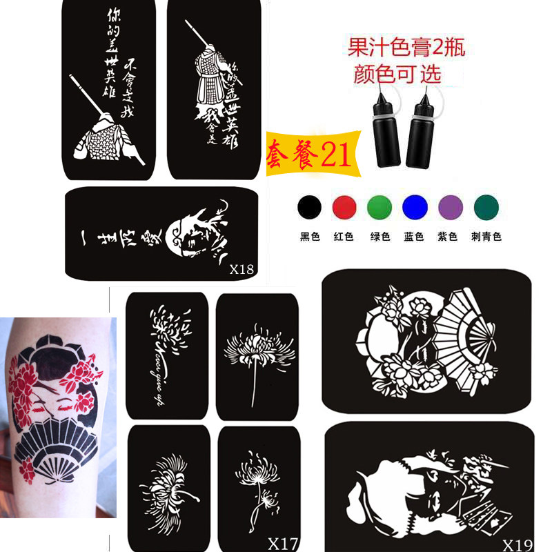 镂空贴画果汁仿真防水纹身贴