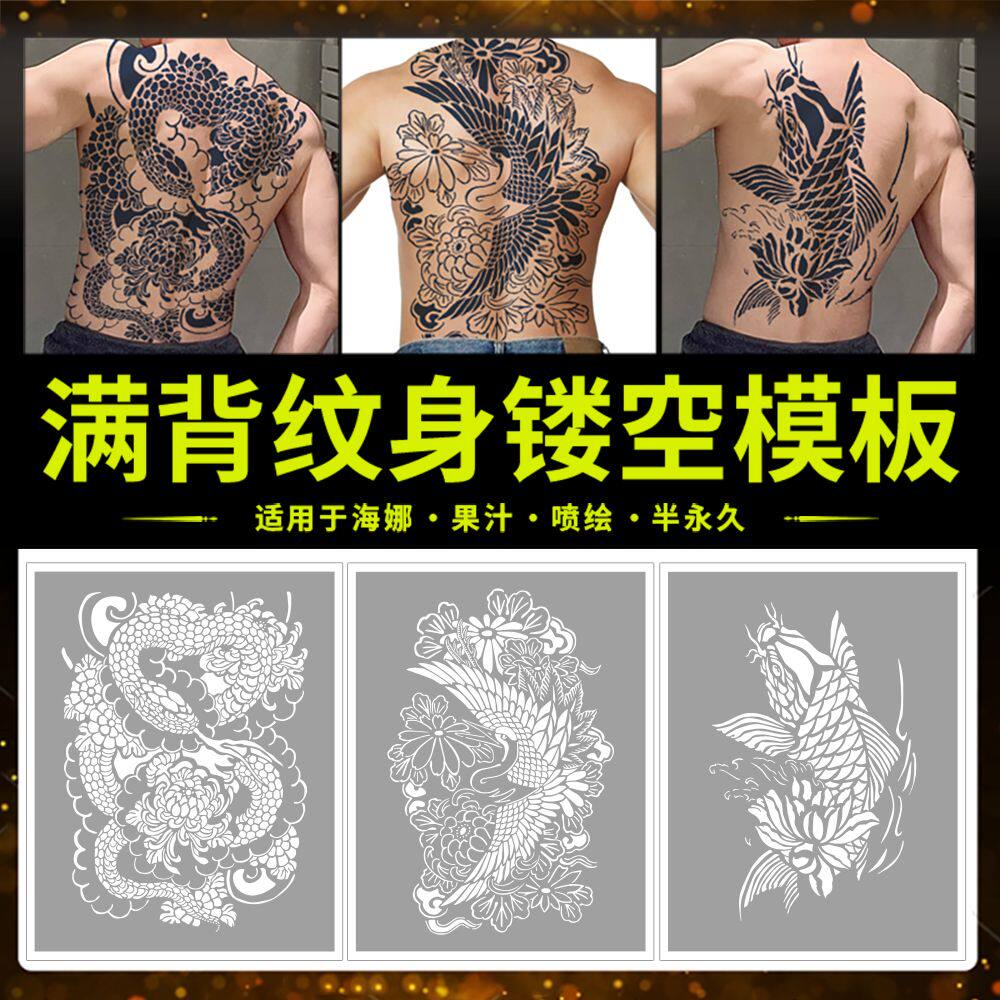 喷绘纹身纹身模板赵子龙关公九龙锦鲤艺姬图案满背镂空模板大模板