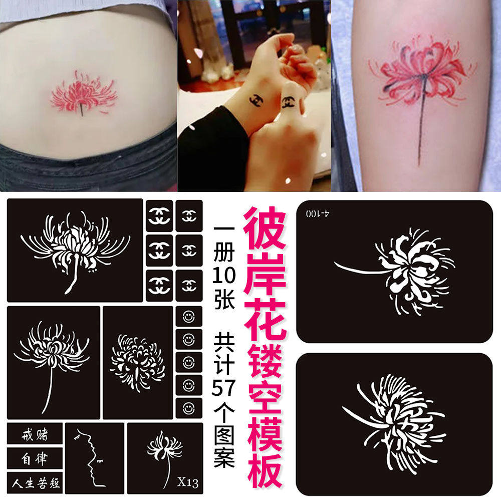 喷绘纹身模版图册彼岸花锁骨镂空男女纹身贴海娜膏防水逼真持久
