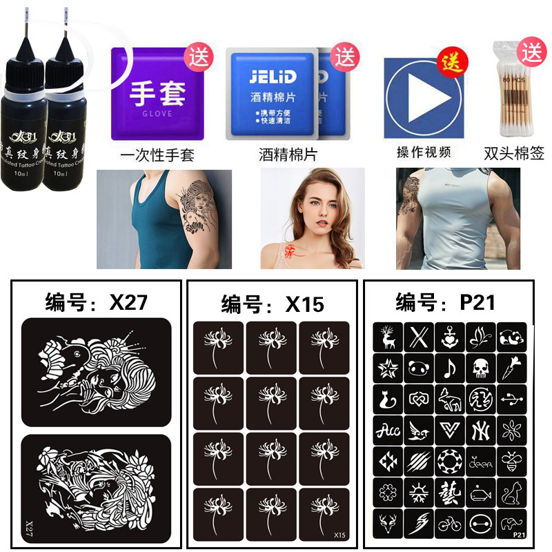 纹身贴防水男女持久果汁ins风花臂图案模板纸半永久膏刺青网红