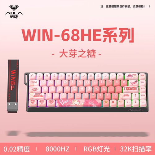 狼蛛有线磁轴8000hz电竞机械键盘