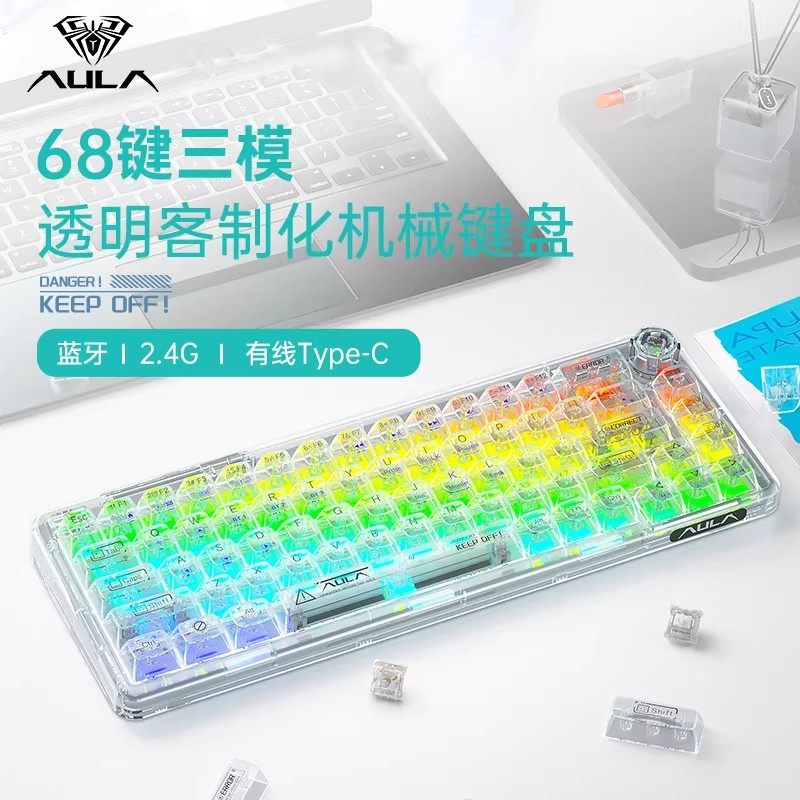 狼蛛F68 客制化机械键盘无线三模2.4G蓝牙客透明壳热插拔女生静音,电脑硬件/显示器/电脑周边,客制化键盘套件,淘宝优惠券,粉丝福利购,淘宝优惠卷