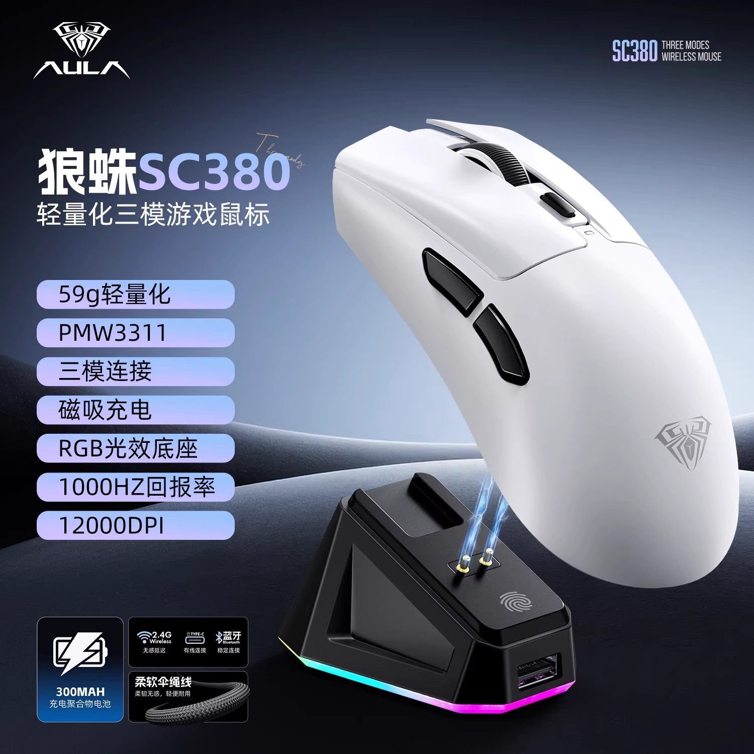 狼蛛SC380无线滑鼠标三模蓝牙轻量化电竞游戏办公笔记本台式电脑,电脑硬件/显示器/电脑周边,无线鼠标,淘宝优惠券,粉丝福利购,淘宝优惠卷