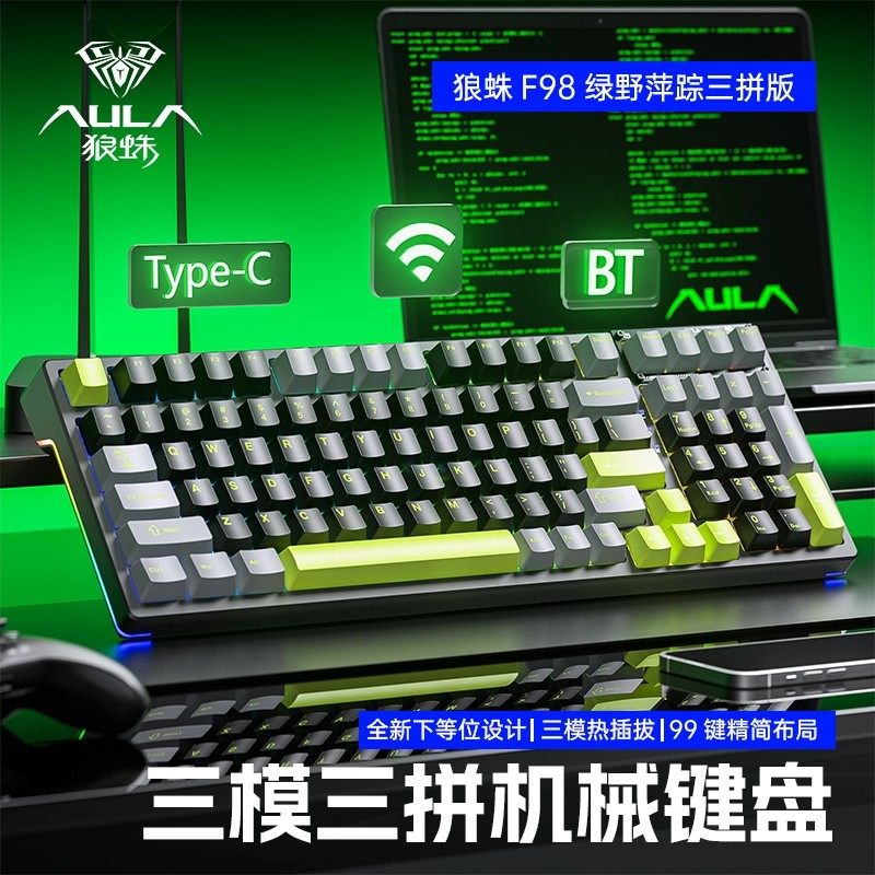 狼蛛F98无线三模机热插拔械键盘游戏电竞专用男女办公Gasket结构,电脑硬件/显示器/电脑周边,客制化键盘套件,淘宝优惠券,粉丝福利购,淘宝优惠卷