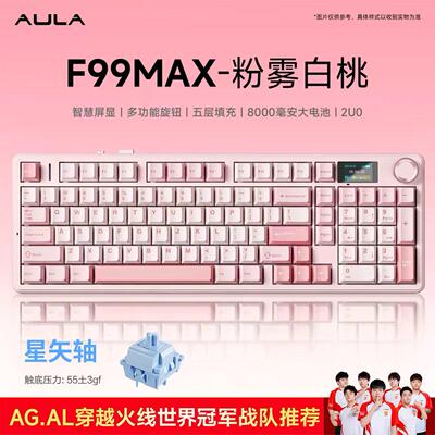 狼蛛F99Max机械键盘无线三模蓝牙客制化电竞游戏键盘全键热插拔