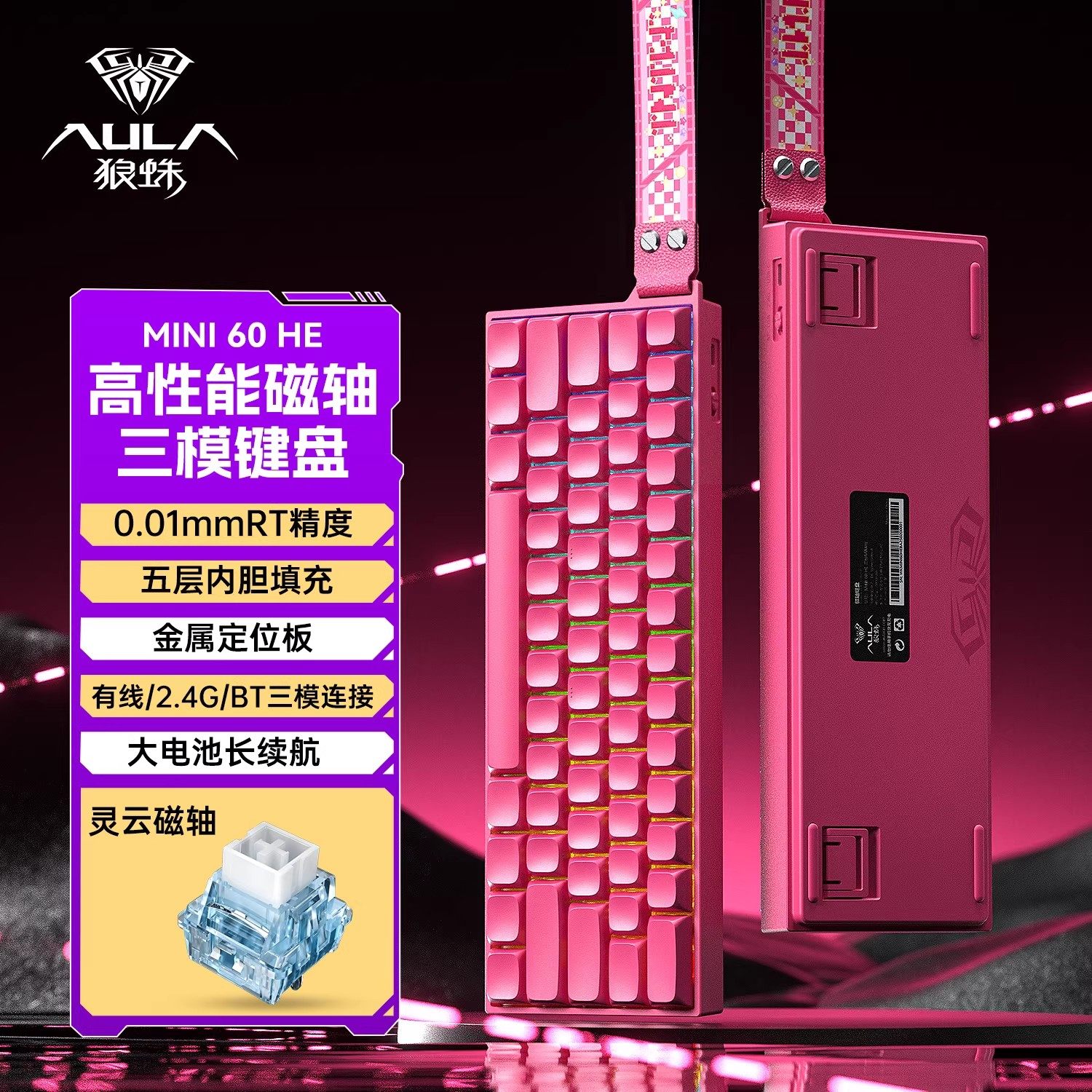 狼蛛MINI60三模磁轴键盘机械无线有线蓝牙电竞游戏FPS打瓦低延迟,电脑硬件/显示器/电脑周边,键盘,淘宝优惠券,粉丝福利购,淘宝优惠卷