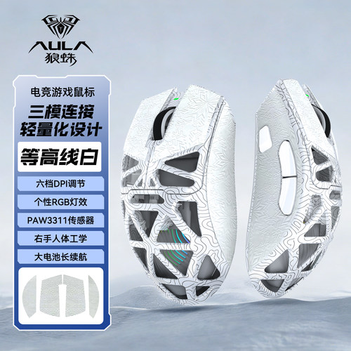 狼蛛SC620无线三模镂空电竞鼠标
