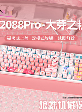 狼蛛F2088pro有线机械键盘鼠标套装108键电竞游戏办公耳机专用全