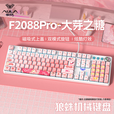 狼蛛F2088pro有线机械键盘鼠标套装108键电竞游戏办公耳机专用全