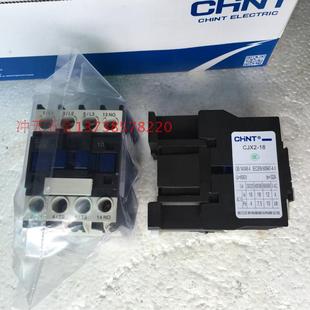 1801 电压齐全 CJX2 220V 18A 1810 正宗CHNT正泰交流接触器