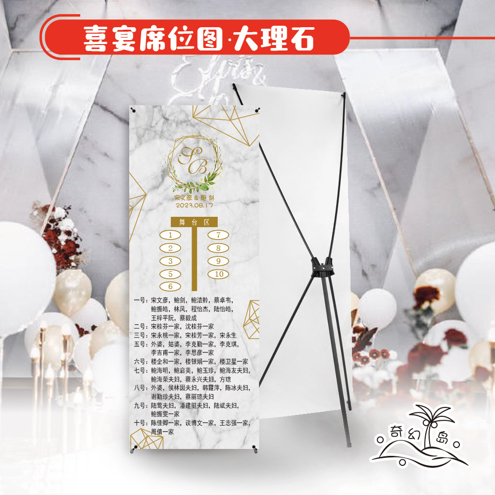 大理石主题定制婚礼席位图结婚座位表喜宴婚庆桌位示意宾客名单
