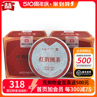 大益红韵圆茶1000g口粮茶普洱茶熟茶饼2022年2201批次100g*10盒装