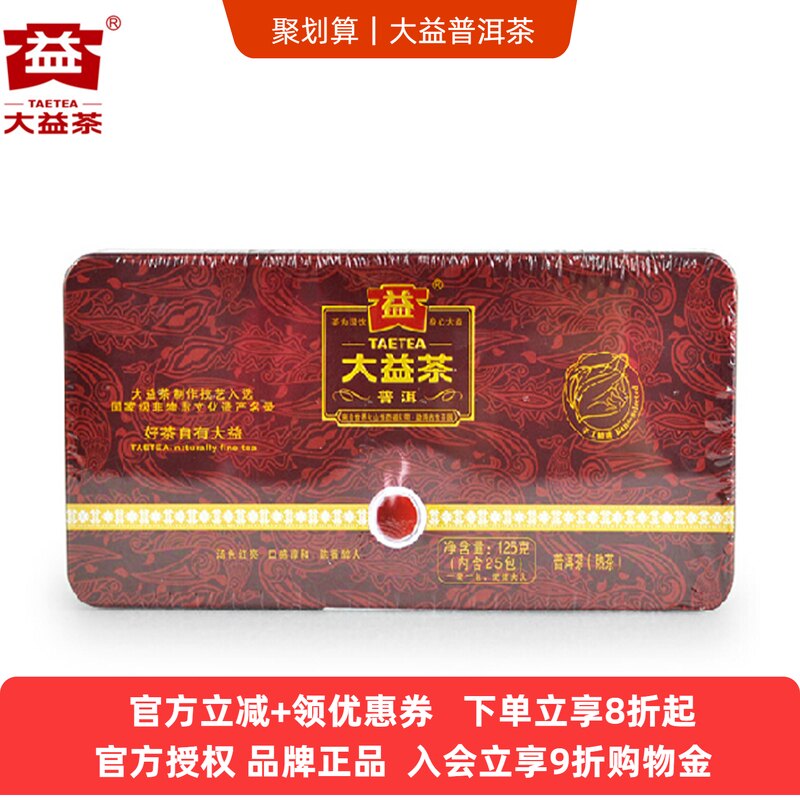 大益一级云南散装125克普洱茶图片