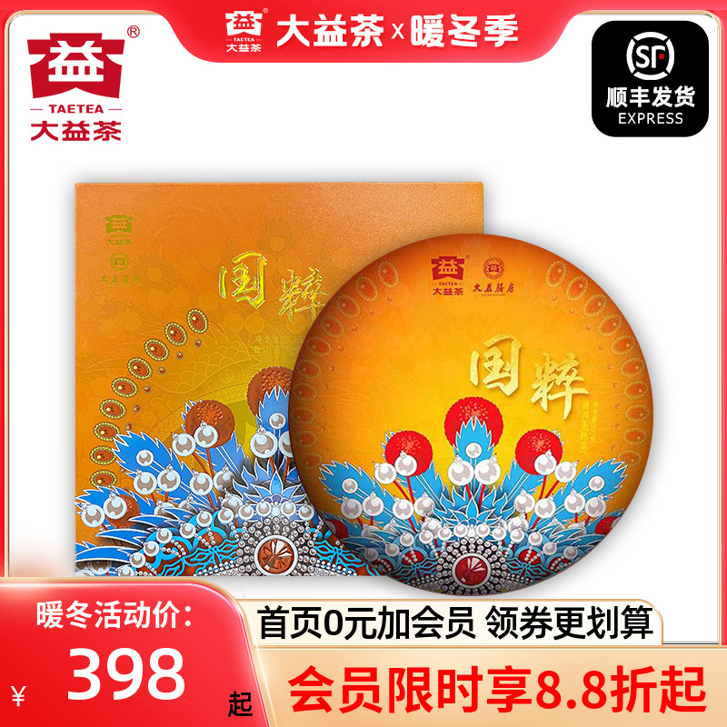 茶礼 大益普洱茶礼盒 国粹熟茶357g礼盒装七子饼茶2022年2201批次