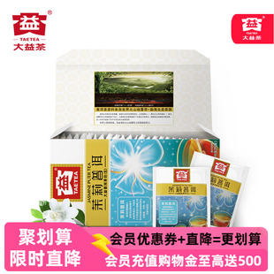 大益普洱茶包 25袋快捷袋泡茶2025年花茶便携 茉莉花普洱生茶1.6g
