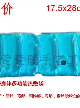 特价包邮大号自发热热敷袋液体小铁片暖手宝美容院spa专用热敷袋