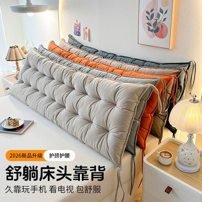 雪尼尔床上护腰靠背无床头防撞软包榻榻米长条靠枕客厅沙发腰靠垫,居家布艺,床头靠垫,淘宝优惠券,粉丝福利购,淘宝优惠卷