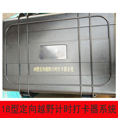 马拉松计时定向电子打卡器跑步计时套装 定向越野打卡器