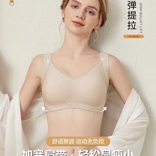 朵可秀品无痕内衣固定杯舒适聚拢收副乳加宽肩带背心调整胸型文胸