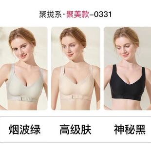朵可秀品前排扣不跑杯不空杯魔力胶内垫聚扰防外扩防下垂秀气胸罩
