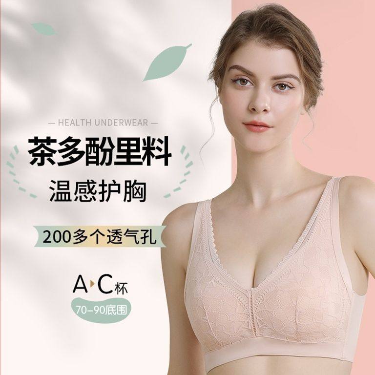 朵可秀品无钢圈魔力胶全罩杯宽肩带无勒感美背文胸茶多酚里料透气
