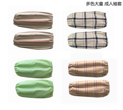 成人女长款袖套防污防油家务全涤棉袖套厨房围裙韩版时尚日本清洁