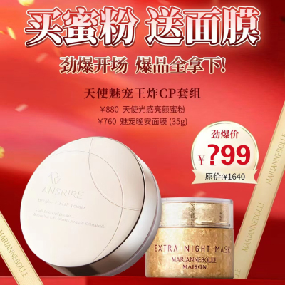 定妆粉玛丽安保莱所有肤质定妆粉