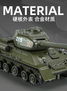 合金苏T34主战坦克模型可喷雾仿真儿童玩具军事摆件履带式装甲车