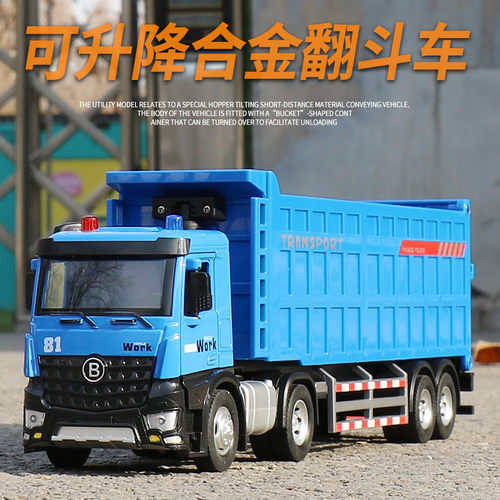 超大号重型卡车模型合金货车翻斗车工程运输车儿童玩具车汽车摆件 - 封面