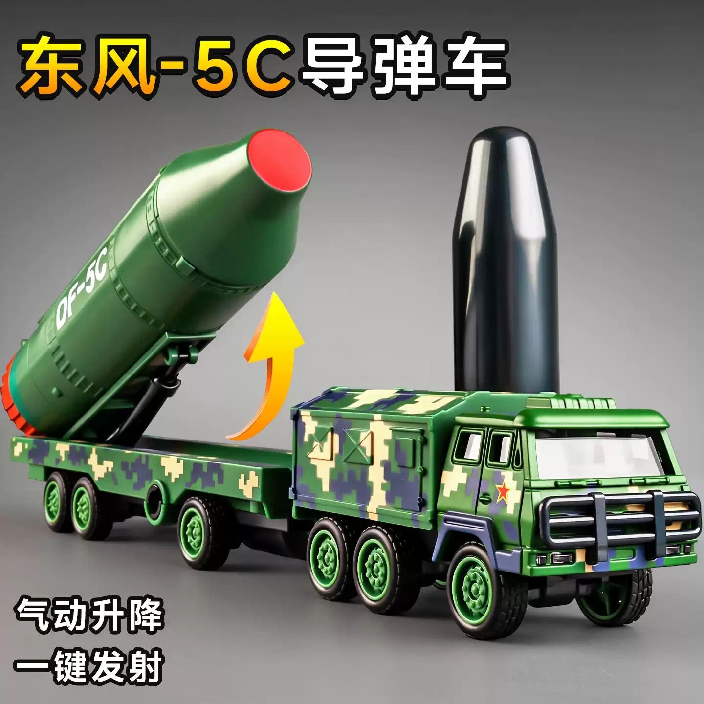金属材质声音灯光滑行前进可发射图片