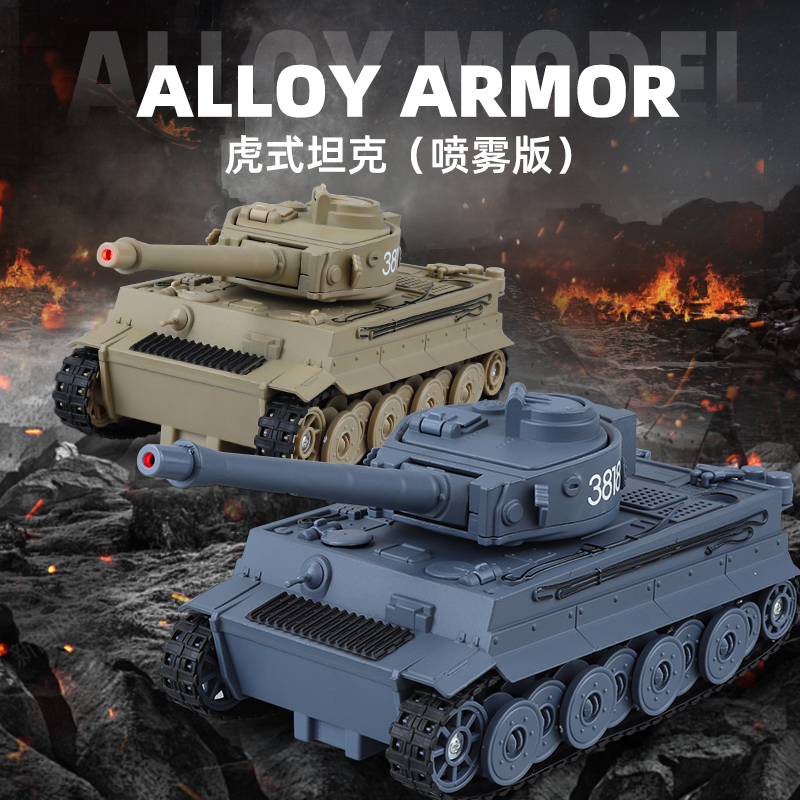 金属材质声音灯光回力前进可喷雾