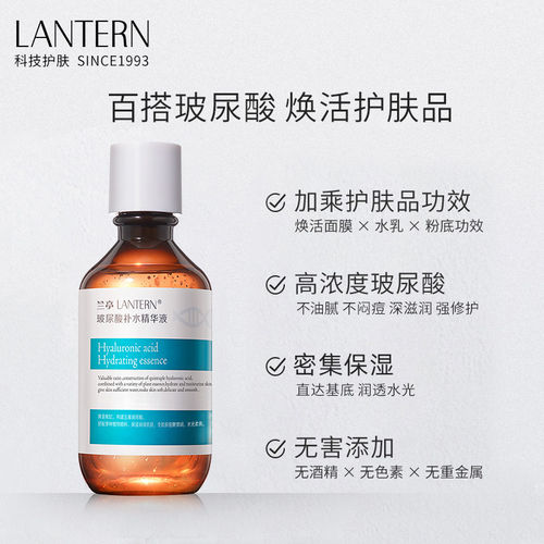 兰亭玻尿酸原液大容量精华干肌深层补水保湿水润肤色国货220ml