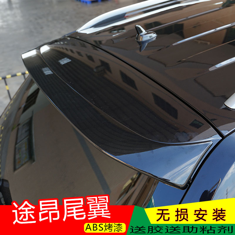 2017-2020款大众途昂定风翼尾翼