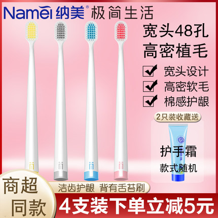 极简生活牙刷软毛情侣成人宽头进口清洁牙龈舌苔刮按摩家用家庭装