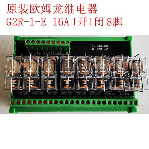 欧姆龙继电器模组