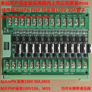 PNP出 12路PNP 带模组架 NPN入 包邮 PLC放大板 隔离板2张